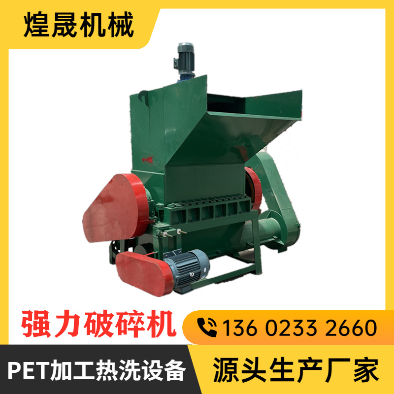 皮革小型粉碎机 橡塑破碎机 塑料瓶小型破碎塑料瓶破碎机清洗设备