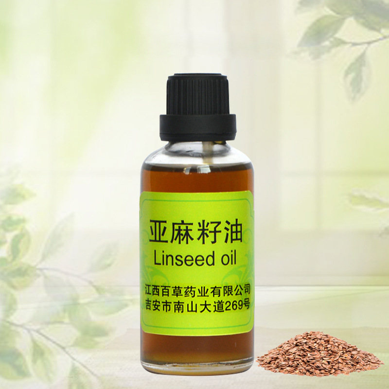 亚麻籽油精油 化妆品原料用油 厂家批发植物提取基底油精油