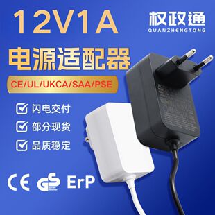 12V1A European Standard Power Adapter Ce/Ul/Ukca/Saa/Pse Certified 12V1A Power Adapter Us Standard