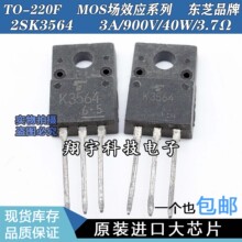 ԭ�ֽ��ڲ�� K3564 2SK3564 3A/900V/40W/3.7&Omega; ��� ���ϻ�