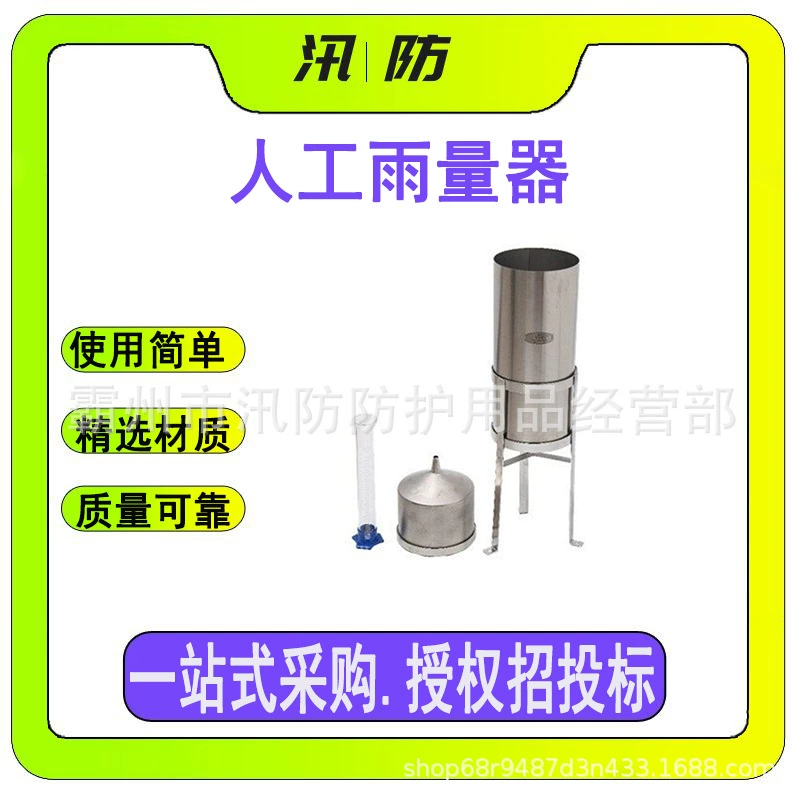 Датчик погоды типа опрокидывающегося ковшового типа, цилиндр ручного измерения погоды для наблюдения и повышения состояния дождя, метеостанция
