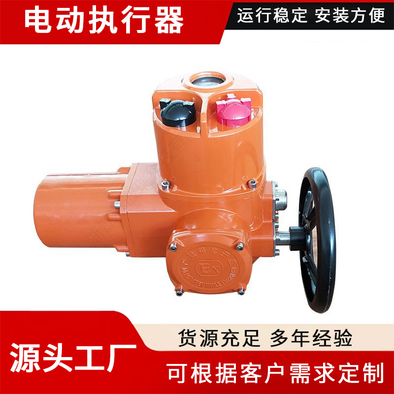 Q60智能防爆电动执行 电动防爆执行机构 Q型防爆电动执行器厂家
