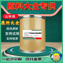 現貨卡硫酸雙氫鏈霉素 128-46-1硫酸雙氫鏈霉素 25kg/桶品質保證