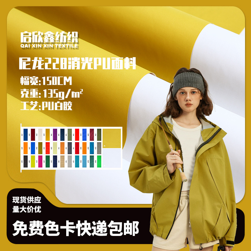 尼龙228消光PU白胶