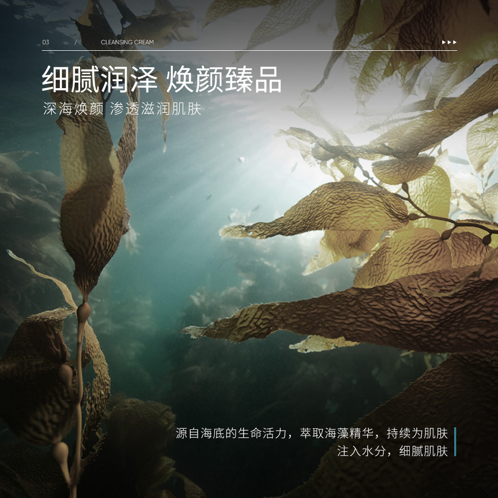 莉芙泉深海巨藻淨顏潔面膏補水保濕清爽滋潤洗面奶嫩膚亮澤潔面乳