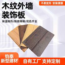 金属雕花板外墙保温装饰一体轻钢别墅活动板房材料聚氨酯夹芯板