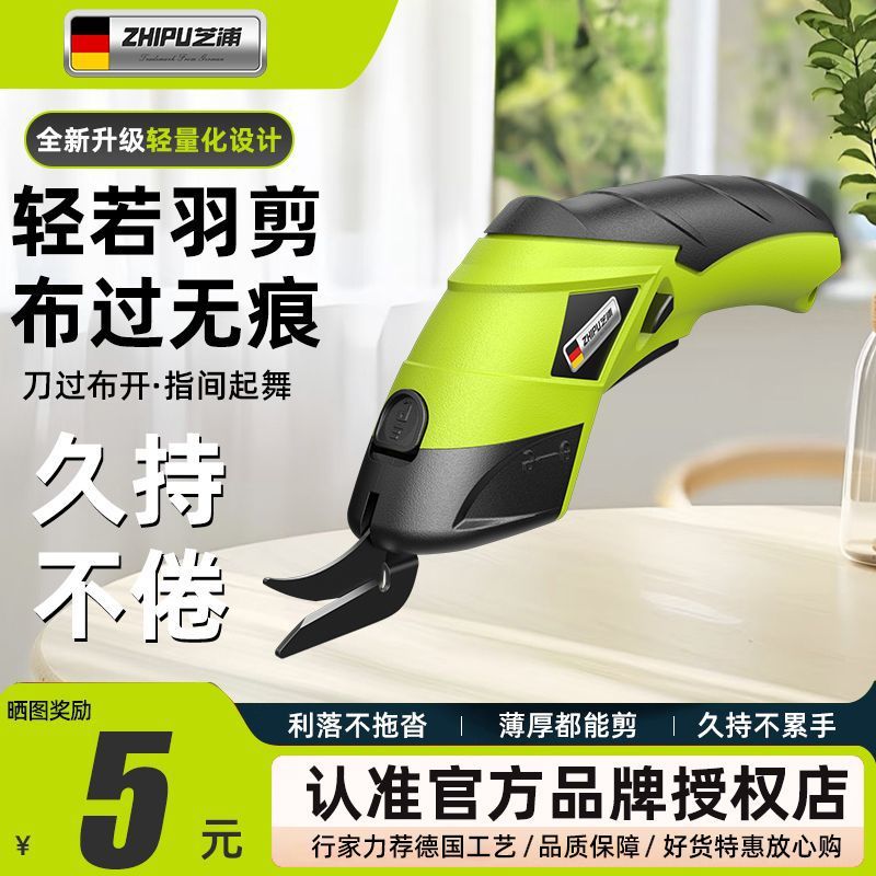 芝浦电动裁布剪子服装布料皮革断布充电式家用小型切布机裁布神器