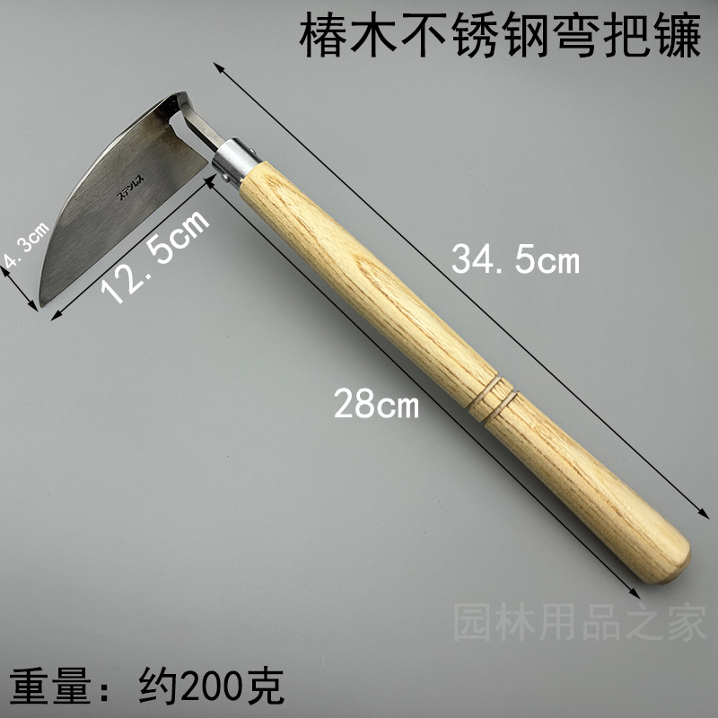 椿木柄不锈钢弯头锄日式弯把镰除草镰割韭菜割野菜荠菜农具工具
