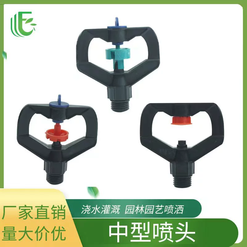 Автоматическое устройство для полива цветов теплица Вращающаяся насадка теплица газон сельское хозяйство и садоводство полив распылительный оросительный Спринклер