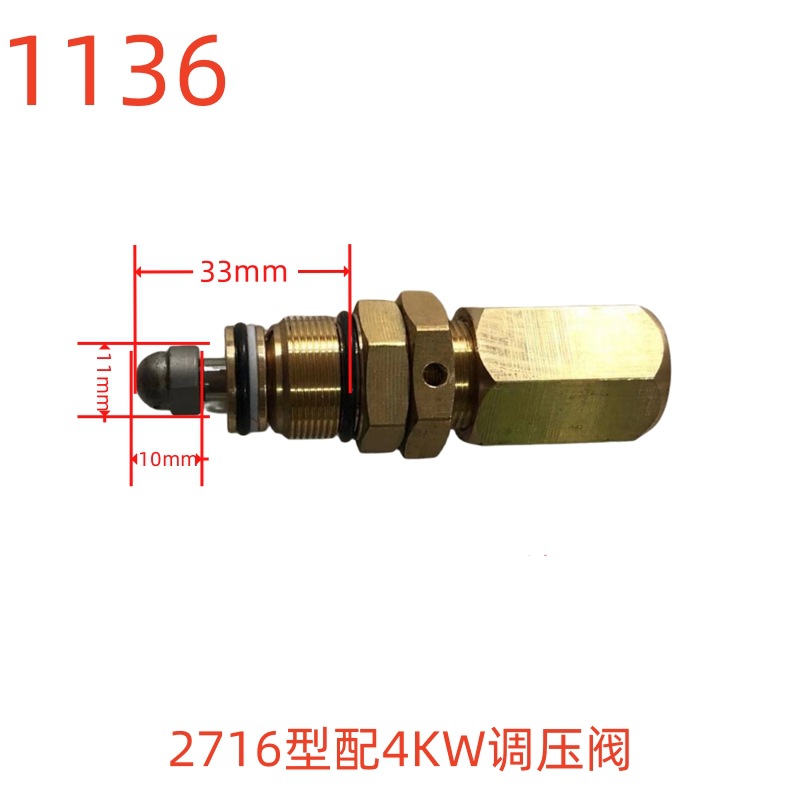 洗特2716型配4KW调压阀（33X11X10X20）-1136号