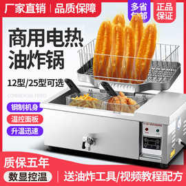 炸油条机商用大容量电炸锅油炸炉自动恒温炸麻花麻球炸油条专用锅