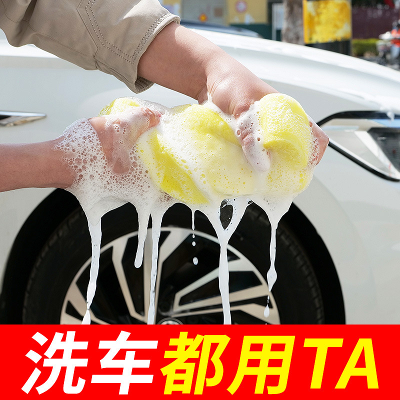Lavado de coches esponja coche de alta densidad absorbente esponja de 8 palabras de ocho palabras panal gran bloque de esponja de coche de limpieza