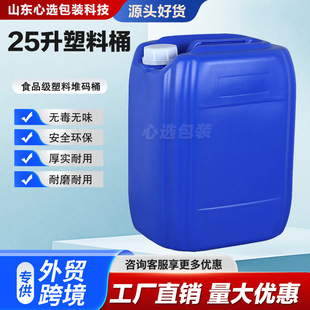 �Ӻ�ʳƷ��25L��ˮͰ�ܷⷽͰ�ѴaͰ�UҺͰ����һ���25������Ͱ