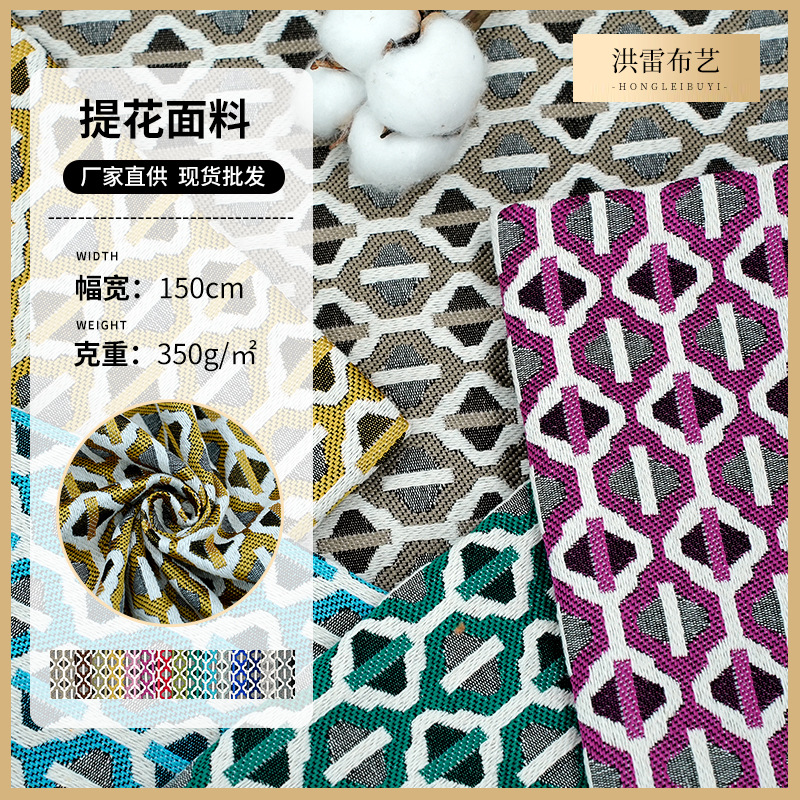 复古老钱风法式中古风提花布料  高级感箱包桌布台布沙发布料