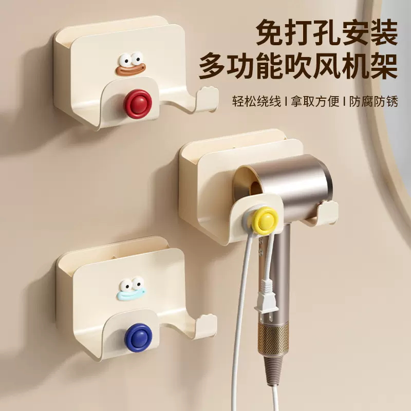 多巴胺吹风机置物架免打孔吹风机支架卫生间壁挂式收纳电吹风筒架