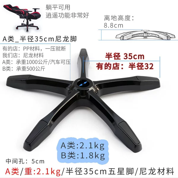 [Class A weight: 2.1kg] Radius 35cm gaming feet/nylon material/decorative cover black + piano paint/5-year warranty