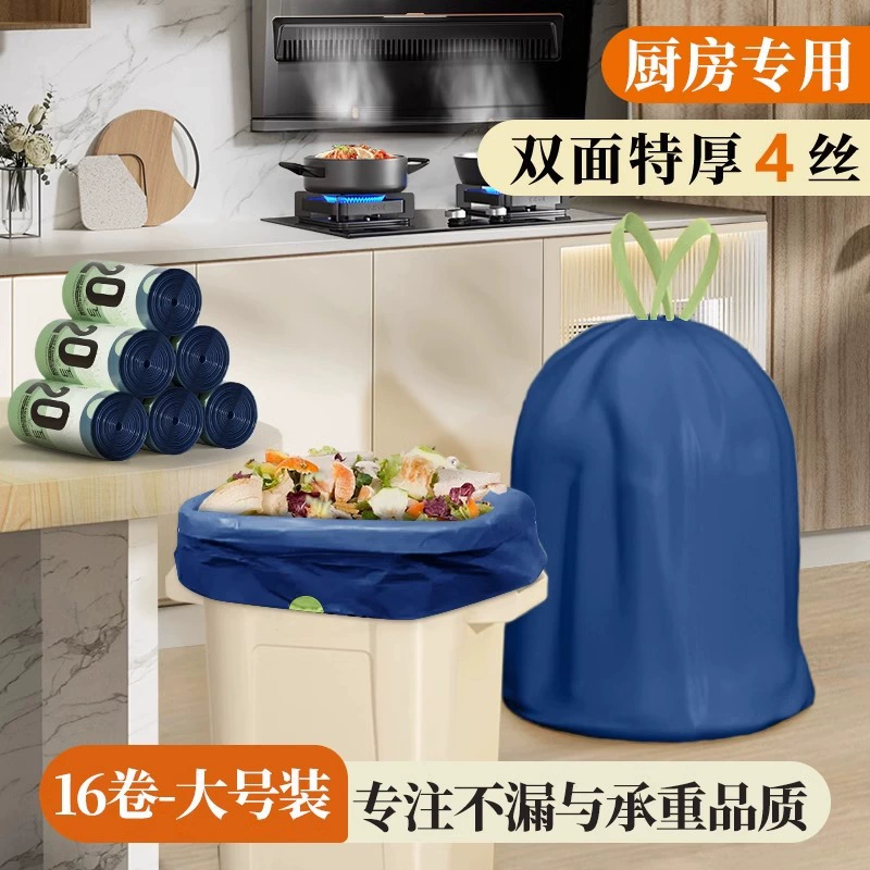 Мешок для мусора дома утолщенный портативный специальный толстый супер большой размер для кухни специальная ванная комната без разрывного пластика мешок оптом