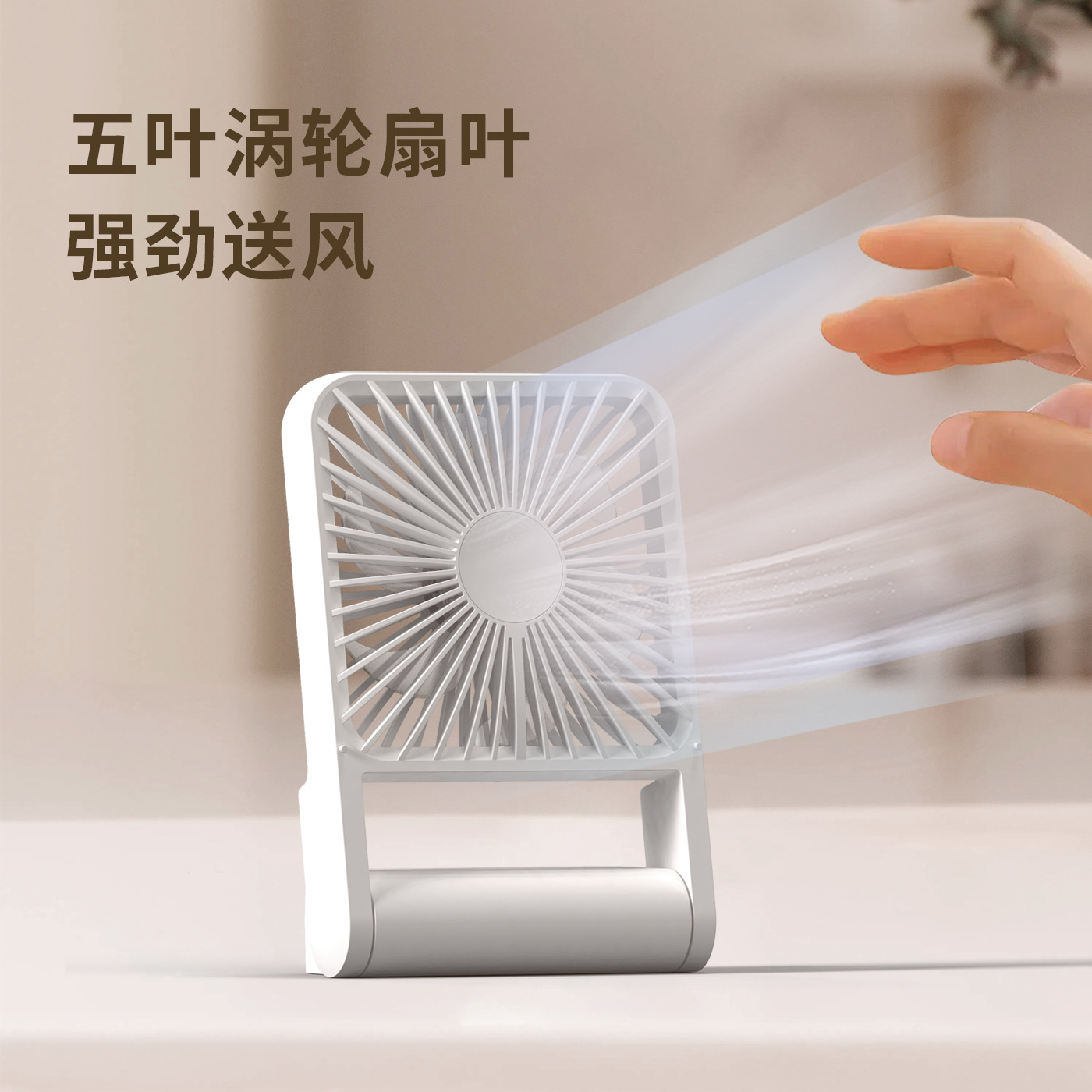 2024 New Foldable Desktop Lightweight Sub Charging Fan Dorm Quiet Portable Home Office Small Fan