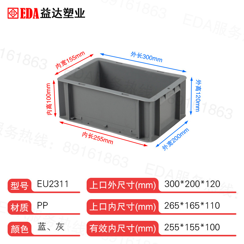 イーダプラスチック工業 収納箱 輸送箱 グレー 自動車部品箱 厚手プラスチック製 ターンオーバーボックス EU物流箱 4633