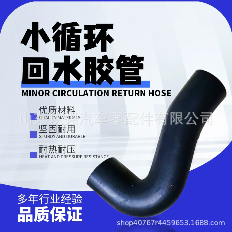 1306-00898/J5600-1306005 двигатель малый цикл обратного шланг