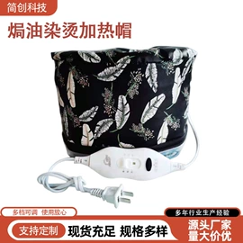 烫染工具;焗油帽;美发梳