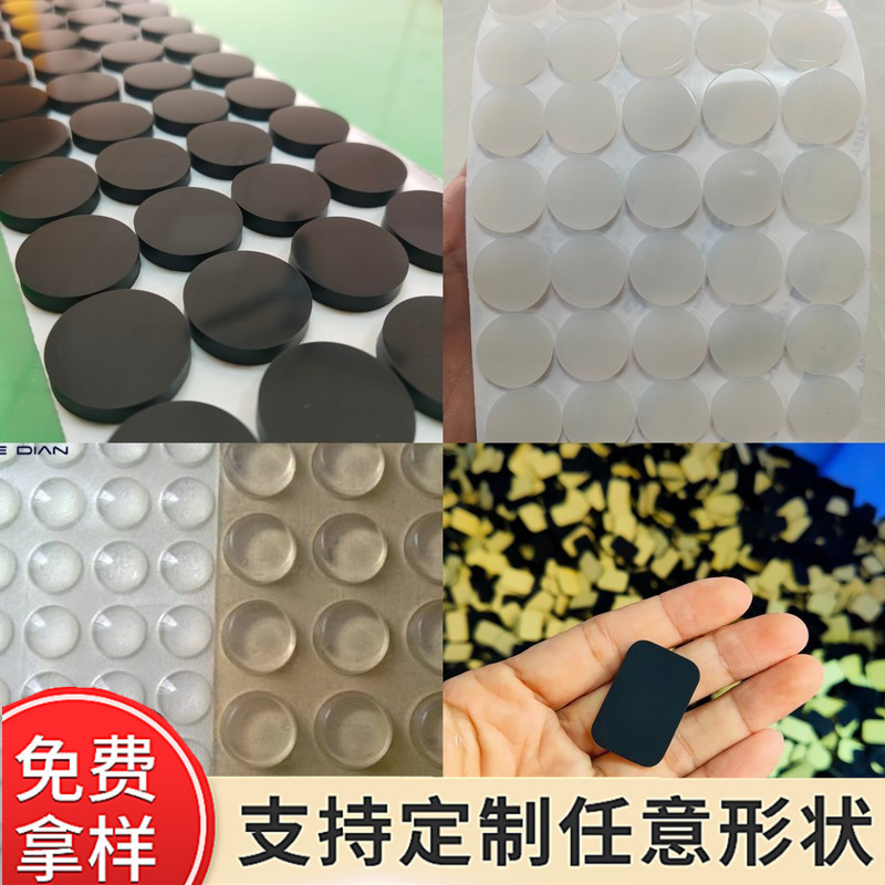 硅胶防滑胶垫 硅胶防震胶垫 硅胶防撞胶垫 硅胶减震垫 尺寸都可做