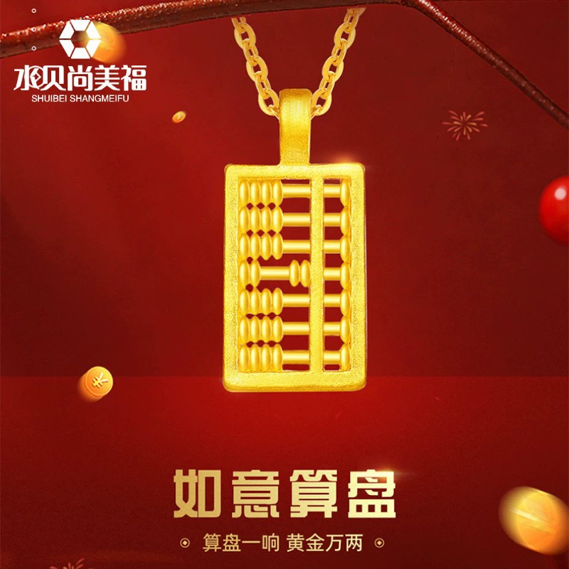 Водная раковина Золото оптом золото 999 Ruyi маленький кулон счеты 3D ТВЕРДОЕ ЗОЛОТО Женское Ожерелье ключицы кулон из чистого золота
