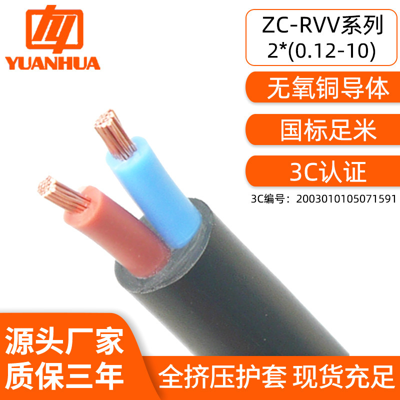National standard 2-core RVV sheath line pure copper power cord household appliances machinery and equipment use cable foot meters can be zero cut