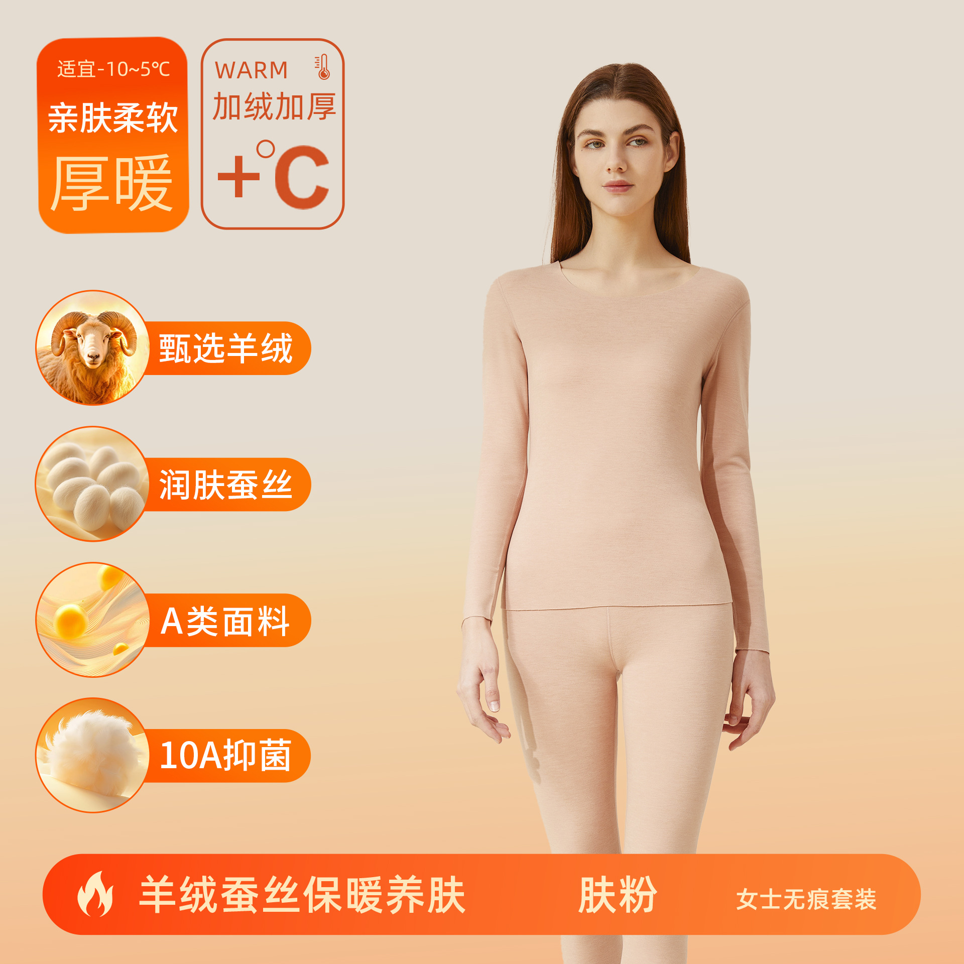 カシミヤシルクデロン保温下着 メンズ・レディースセット A級 秋服 秋パンツ 裏起毛 厚手 10A抗菌