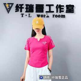 2026夏季新款女士速干透气V领短袖运动T恤冰感休闲广场舞同款