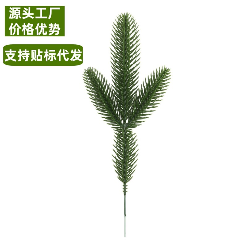 Artificial Plant Artificial Pine Branch Three-Pronged Three-Dimensional Double-Sided Pine Needle Branch Christmas Tree DIY Decoration with Christmas Artificial Plant Artificial Pine Branch Three-Pronged Three-Dimensional Double-Sided Pine Needle Branch Christmas Tree DIY Decoration with Christmas