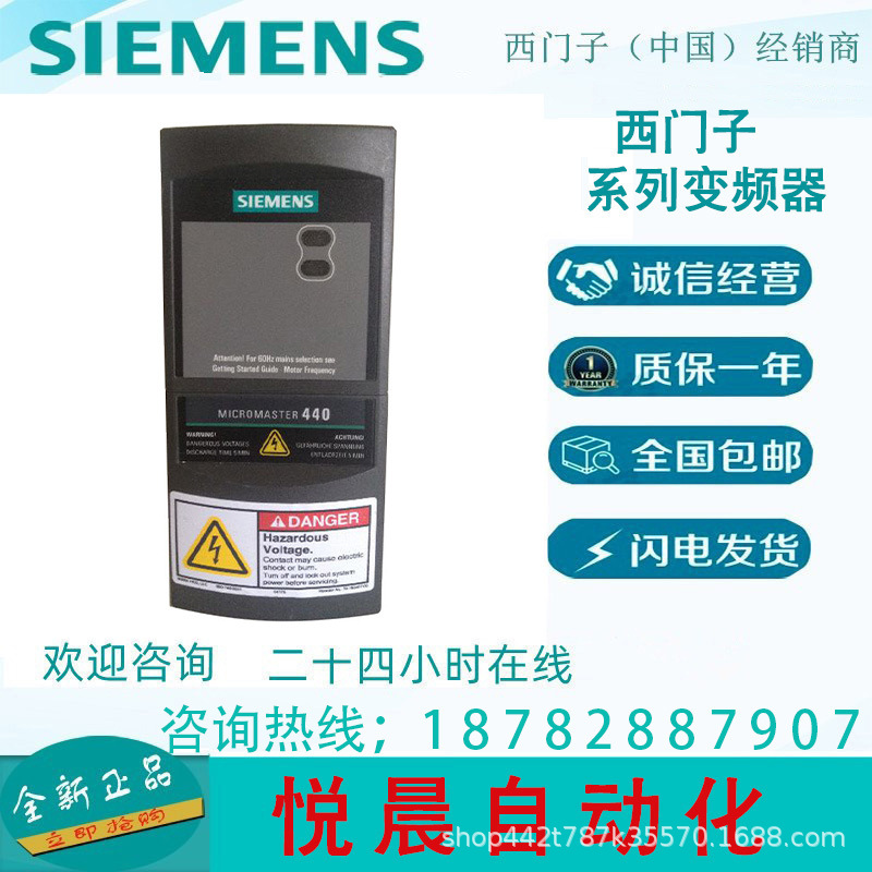6SE6420-2UC25-5CA1  西门子变频器  M440系列  5.5KW
