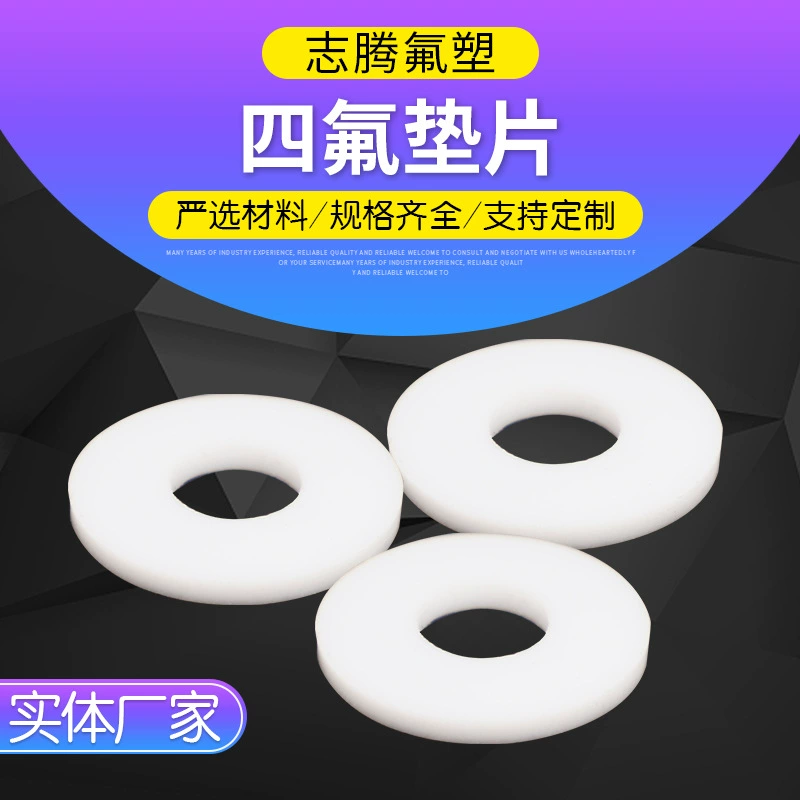Оптовая продажа от производителя Прокладка из ПТФЭ Прокладка из ПТФЭ Мягкая прокладка из ПТФЭ Круглая прокладка из ПТФЭ