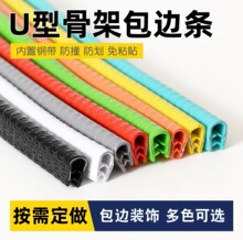 U型骨架密封条 防撞条 橡胶包边条 铁皮防割手装饰护口保护条卡条