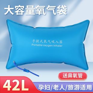 Supply of Oxygen Bag, Large Capacity, Convenient Oxygen Bag, Oxygen Pillow, First Aid Oxygen Bag, Oxygen Pillow Bag for the Elderly and Pregnant Women