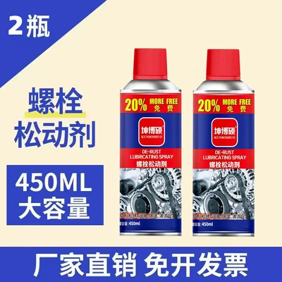 Door lock lubricating oil lock Cleaning/curing agent - bolt-loosening-agent-2-bottles