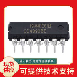 铜脚CD4093BE专用逻辑门芯片非施密特触发器逻辑IC与非门