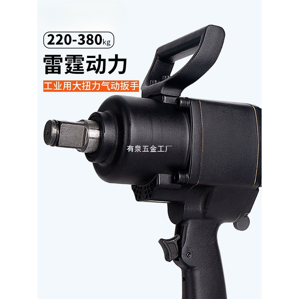 藤原工业级风炮1寸汽修气动工具3/4大扭力强力气动扳手重型中风炮