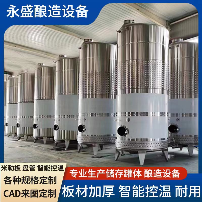 厂家供应各种发酵罐 立式发酵罐 不锈钢米勒板发酵提取设备