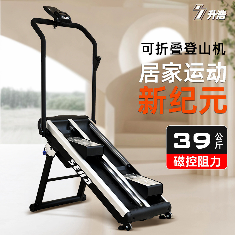 Magnetic Control Stepper Multifunctional Stair Climber Aerobic Exercise Home Foldable Climbing and Mountaineering Fitness Equipment