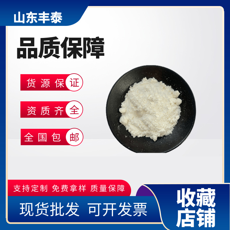 供应【肉桂酸】（食品香料级）cas：621-82-9