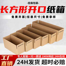 长条纸箱钓鱼竿相机支架扁平方形打包箱现货加厚三层超硬长条纸箱