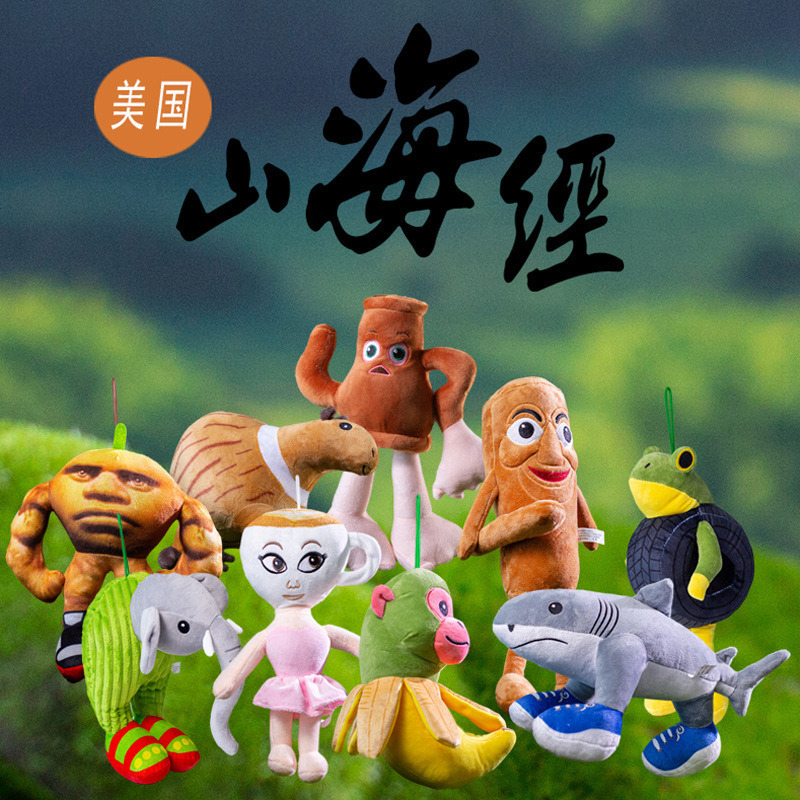 Cross-Border Trendy Shanhaijing Tungtungsahur and Tralalo Shark Figurine Plush Toys in Stock Cross-Border Trendy Shanhaijing Tungtungsahur and Tralalo Shark Figurine Plush Toys in Stock