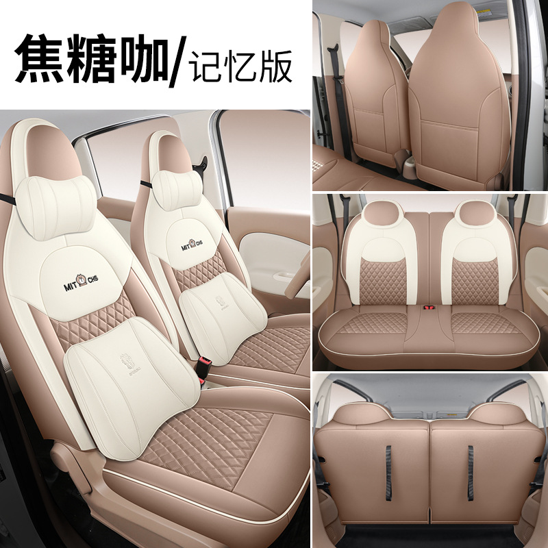 Modelə uyğun (Original) oturacaq örtükləri | Wuling Wuling Hongguang MINI - caramel-coffee-memory-foam-edition-hongguang-mini-ev-fourth-generation