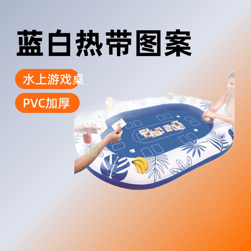 Inflatable Floating Pvc Thickened Water Playing Card Table, Summer Cooling Gadget, Game Floating Mat, Inflatable Mahjong Table