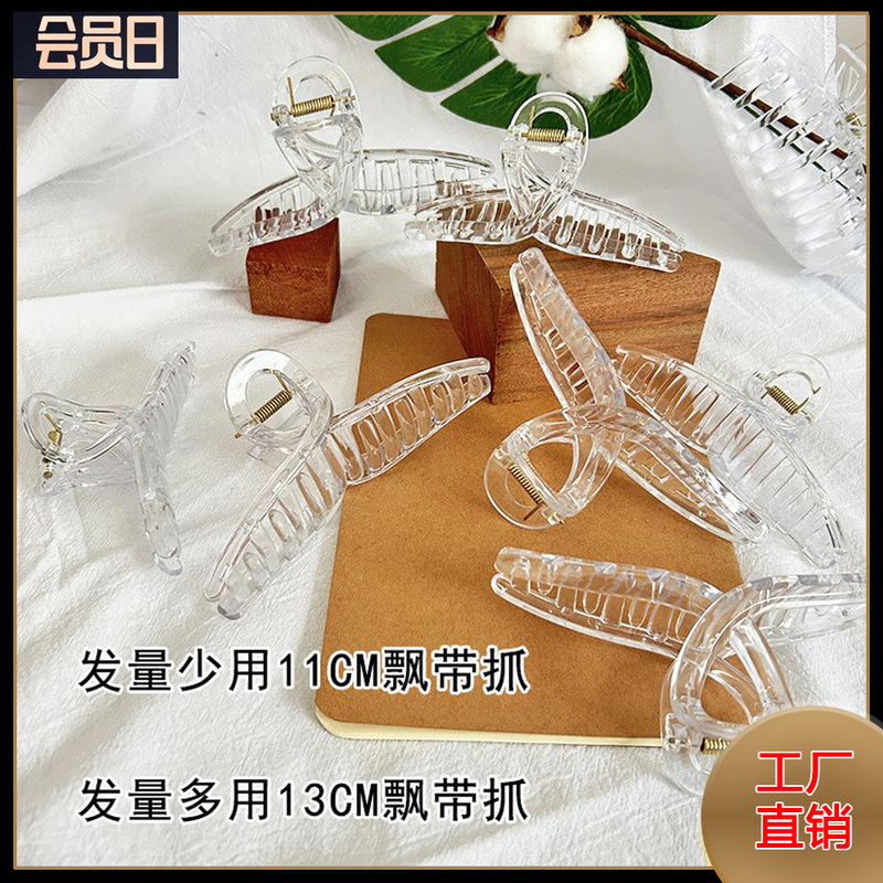 Special Sale: Large Hair Clip Base with Ribbon, Transparent Hairpin, Creative DIY Simple Ins Style Shark Clip for Women Special Sale: Large Hair Clip Base with Ribbon, Transparent Hairpin, Creative DIY Simple Ins Style Shark Clip for Women