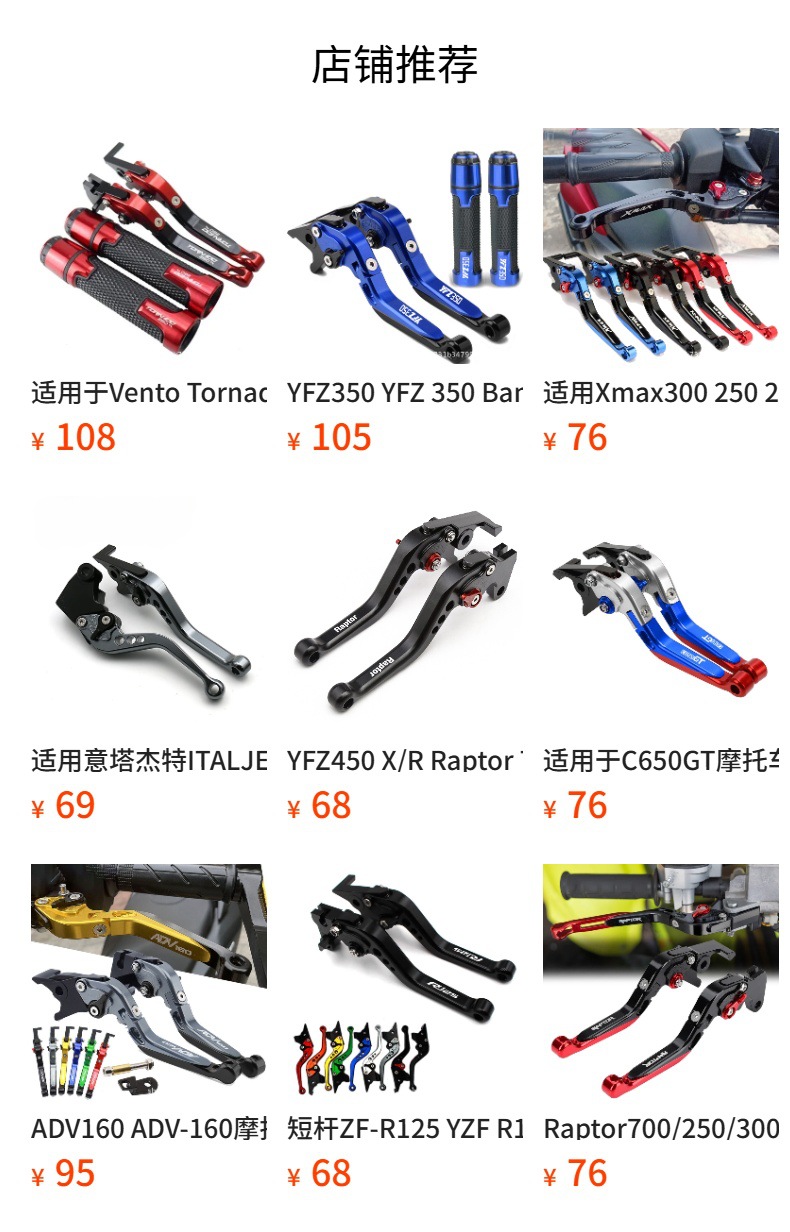 Vento Nitrox 250 Nitrox 200 Motorcycle Cnc Brake Clutch Handle Lever Horn