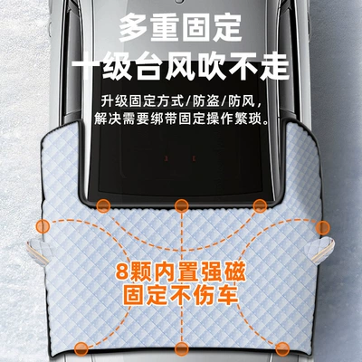 Front Windshield, Snow Cover, Anti-Frost, Car snow shield