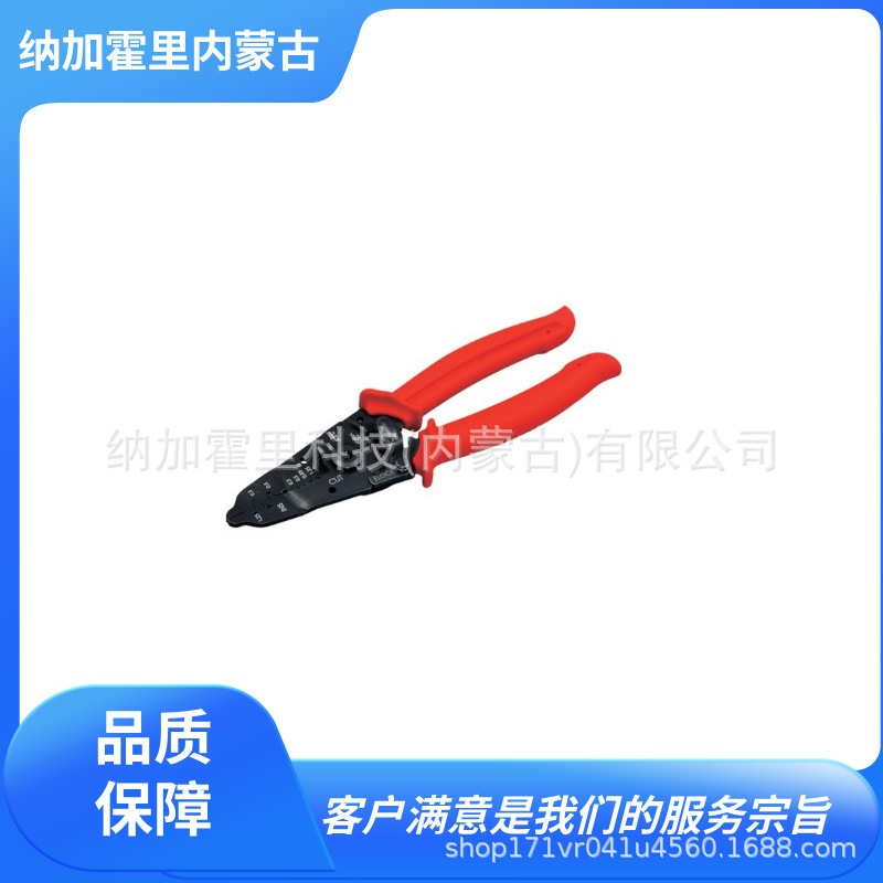 KTC 京都机械 电工钳子（汽车细线用） AD102A