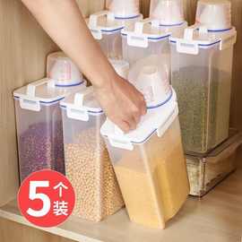 密封罐五谷杂粮收纳盒储物罐子粮食储存食品级塑料大容量豆子豆类